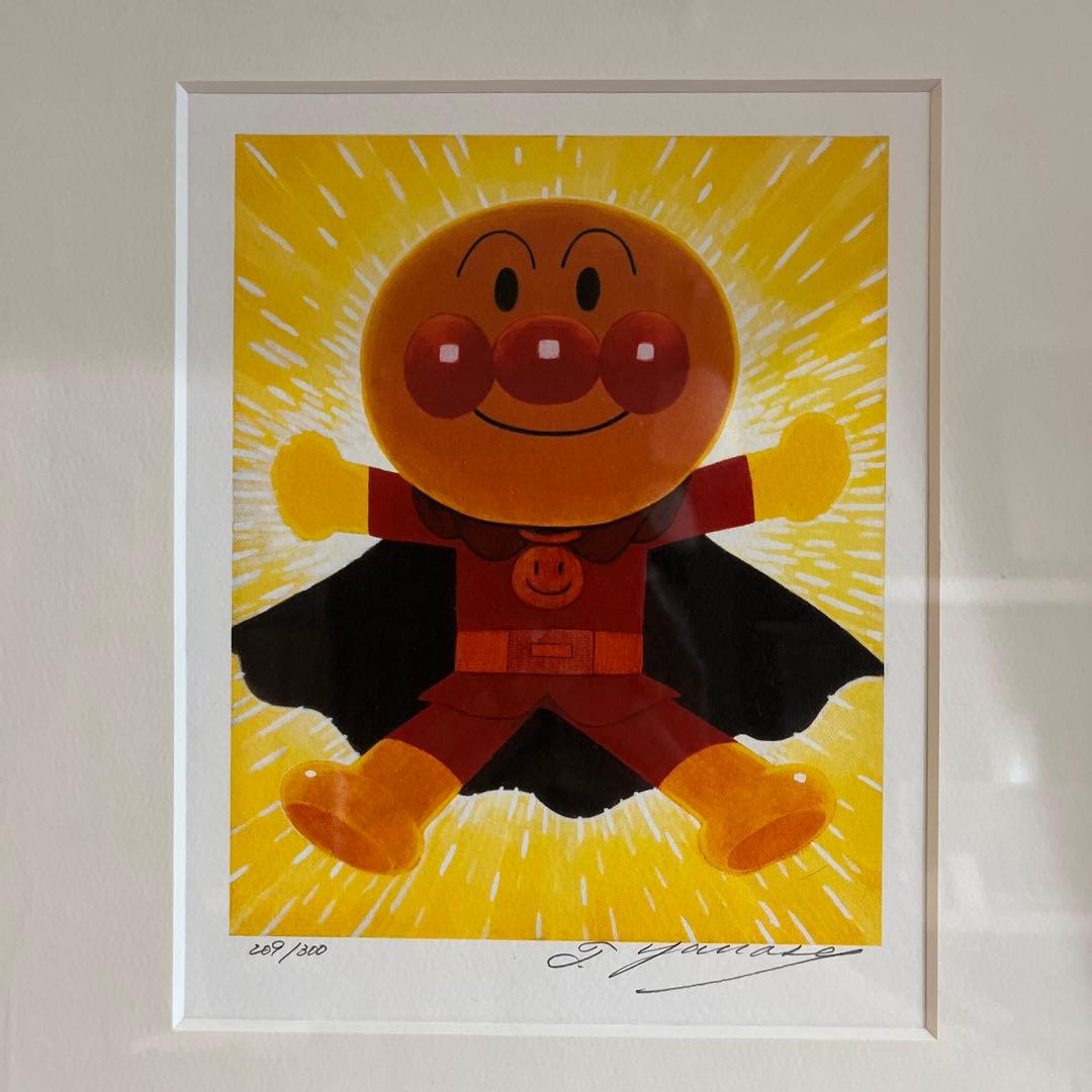 アンパンマン ジクレー版画 やなせたかし 直筆サイン ハミガキマン
