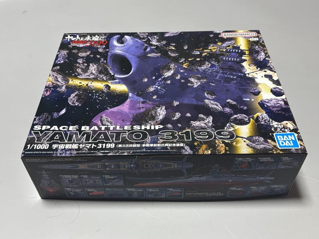 宇宙戦艦ヤマト3199（第3次改装型：参戦章叙勲式典記念塗装） 1/1000 宇宙戦艦ヤマト3199（第3次改装型：参戦章叙勲式典記念塗装