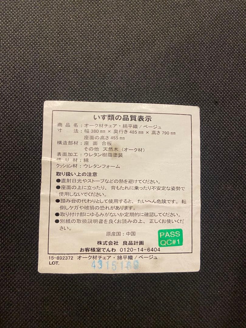 ☘️セール中⭐️美品⭐️希少⭐️イス机セット⭐️無印⭐️無垢材テーブル⭐️オーク材⭐️スクエア
