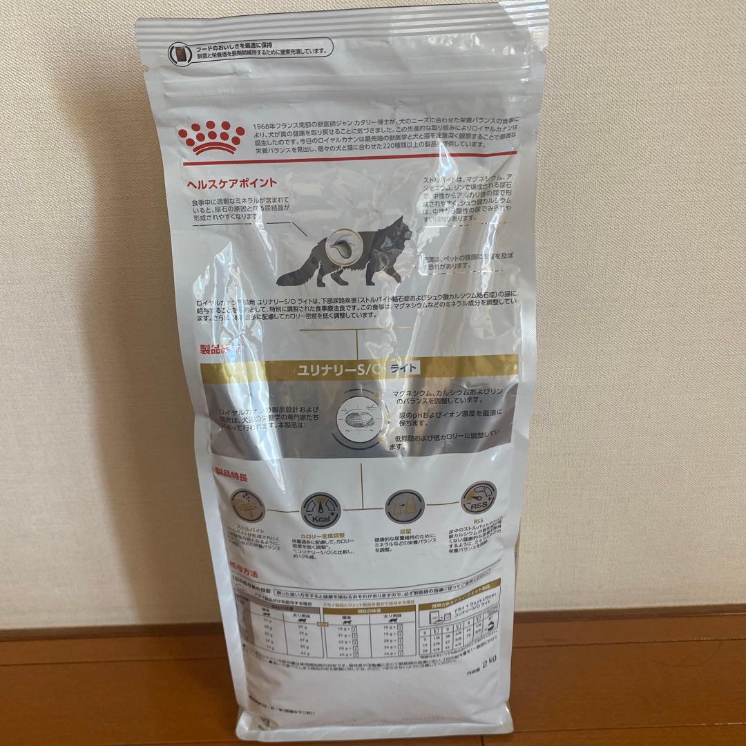 ROYAL CANIN ユリナリー-S/O ライト 2kg ROYAL CANIN ユリナリーSO CLT