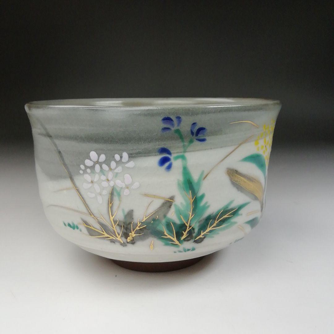 T439 茶碗 『乾山写 春の七草』『宮川香せつ 造』 共箱 抹茶碗 茶道具