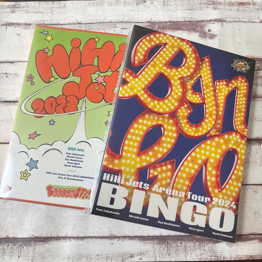 新品未開封 HiHiJets DVD BOOOOOST!! BINGO セット - メルカリ
