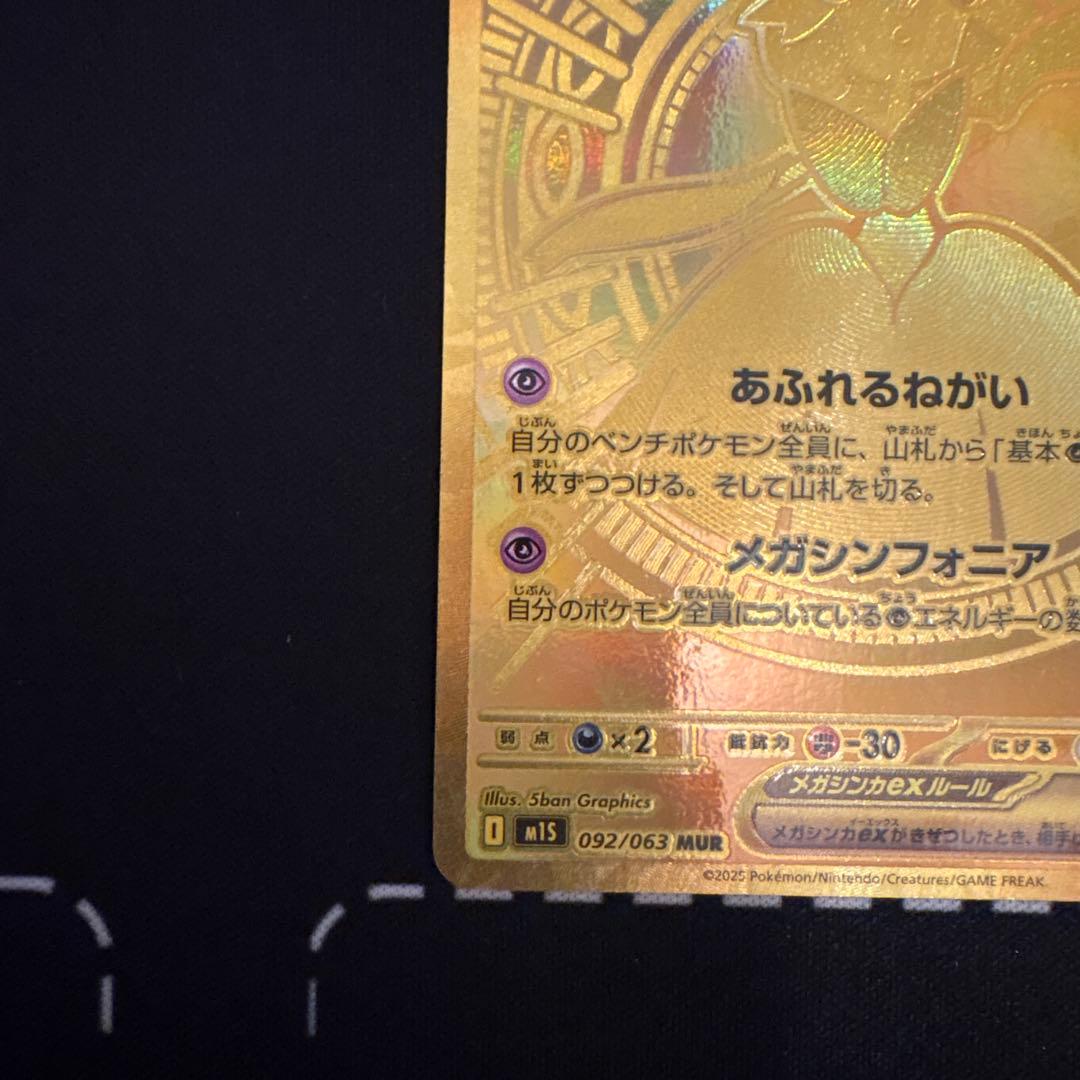 メガサーナイトex MUR & SARセット