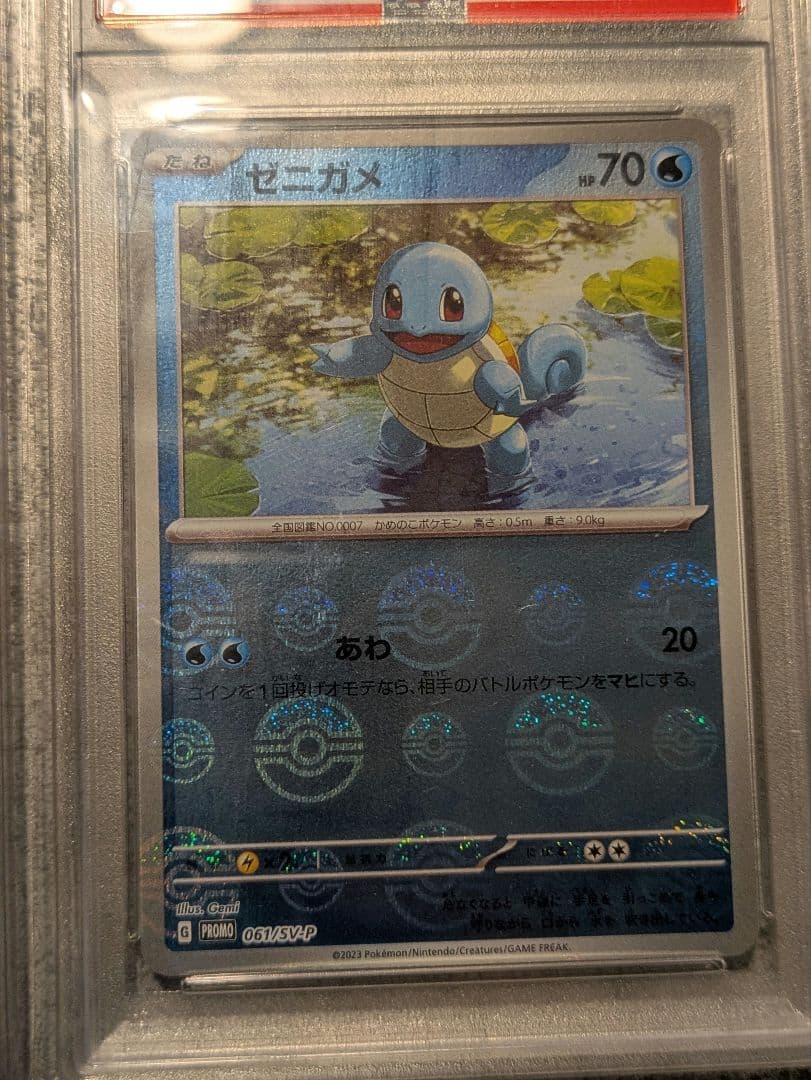 151 カードファイルセット　プロモ御三家　PSA10３連番