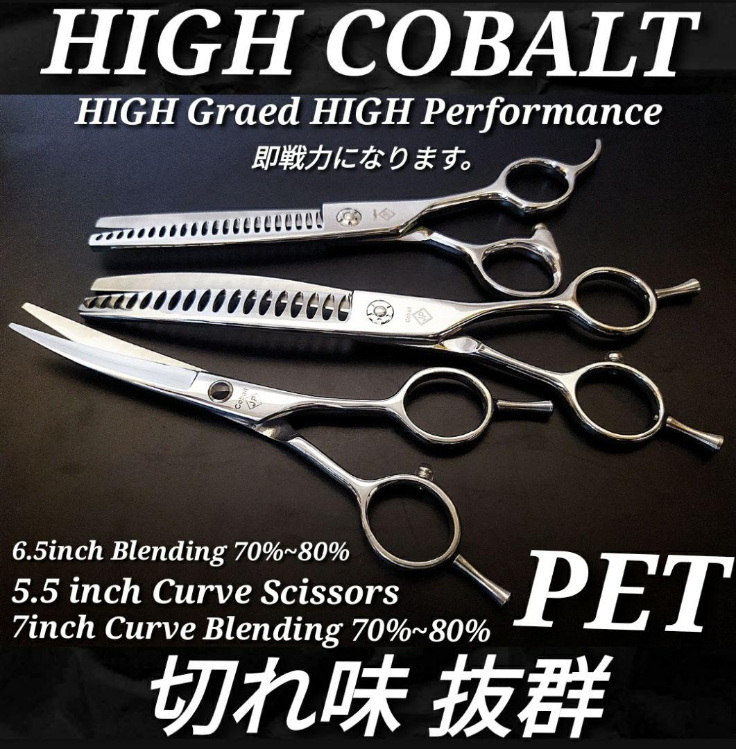 パワーMAX☀プロ用ペットセニングシザーブレンダーブレンディング
