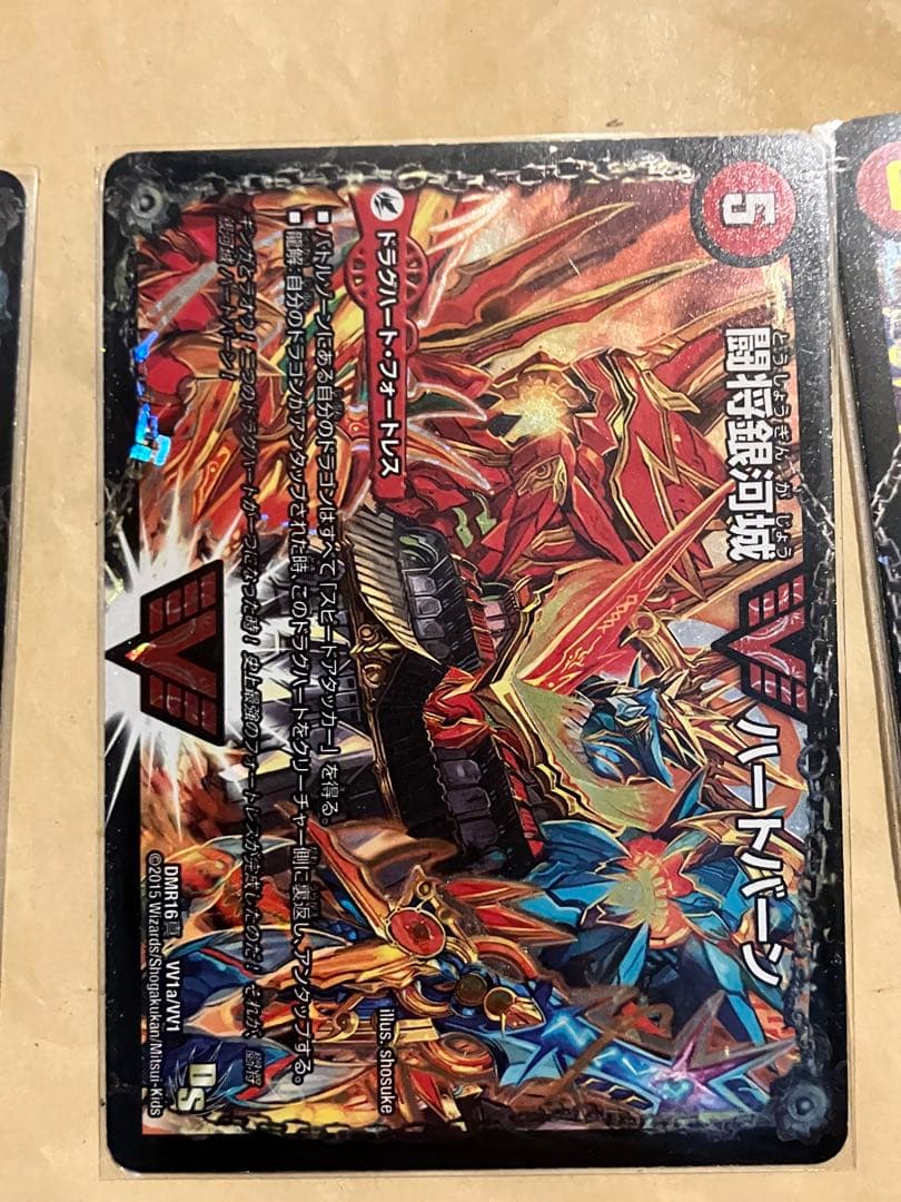 ドラグハート文字シク - メルカリ