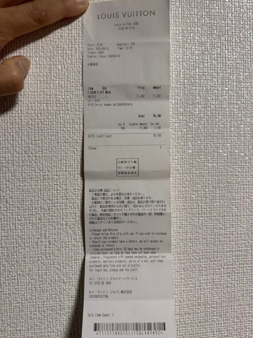 LOUIS VUITTON エピ ジッピー パース しろくま