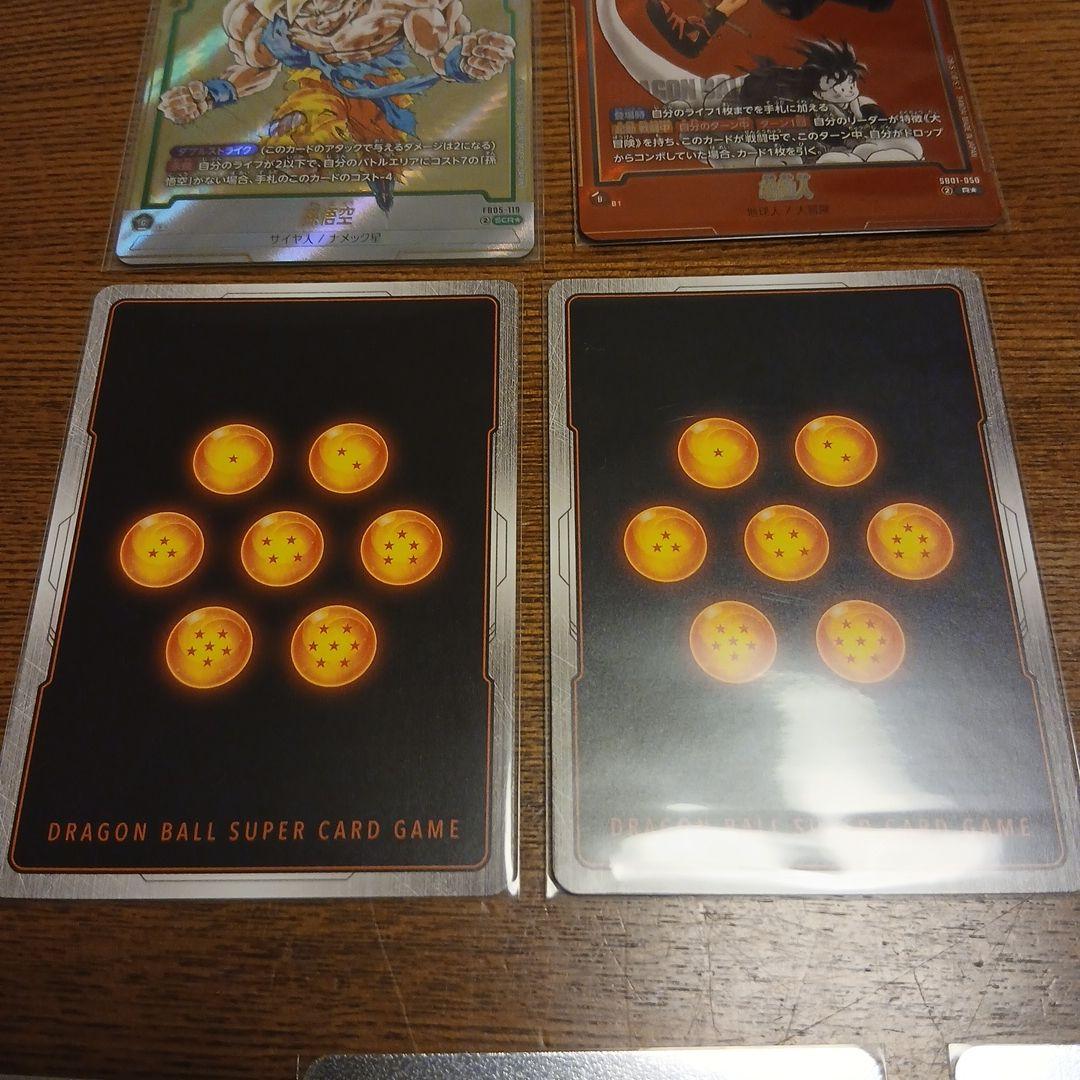 ドラゴンボール　フュージョンワールド　まとめ