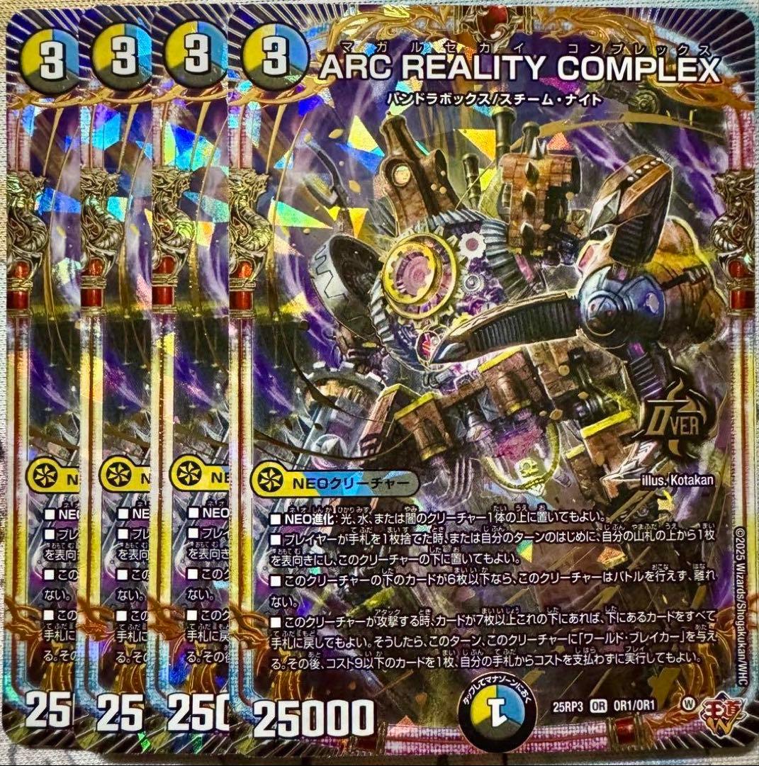 デュエマ 最新構築 ドロマーコンプレックス デッキ