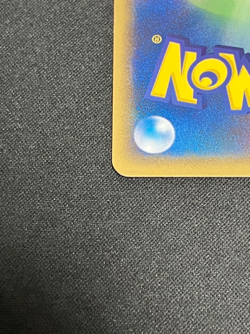 【特価・超希少】アンリミ チコリータ カードe 005/029 みつめる