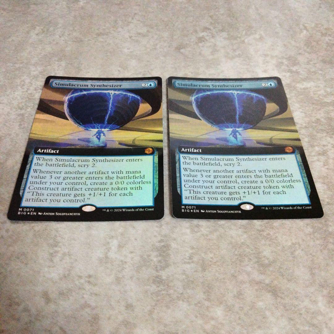 MTG英語版foil身代わり合成機2枚セット