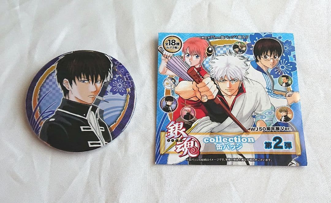 銀魂 collection缶バッジ 第2弾 ジャンプ展 50周年記念 土方十四郎