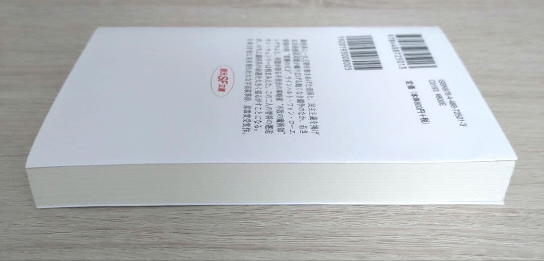 NANAMI様 専用】銀河英雄伝説 小説 全巻セット 15巻 創元SF文庫