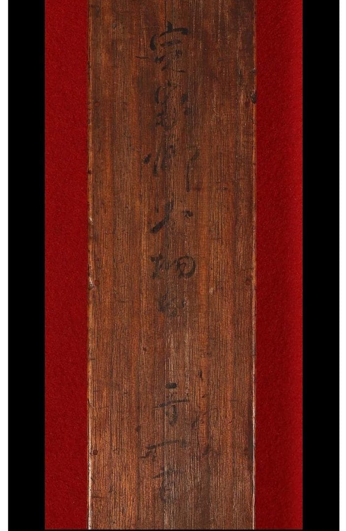 ◇【藤原定家】『田家初秋』和歌 吉川惟足極札◇検）藤原俊成