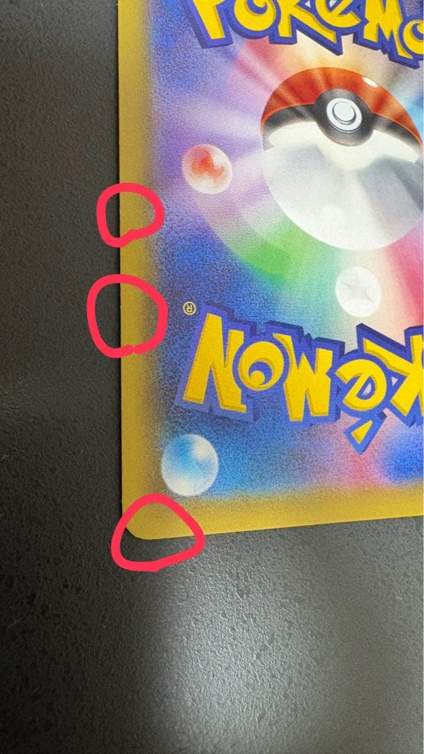 MレックウザEX SR XY6 エメラルドブレイク 086/078