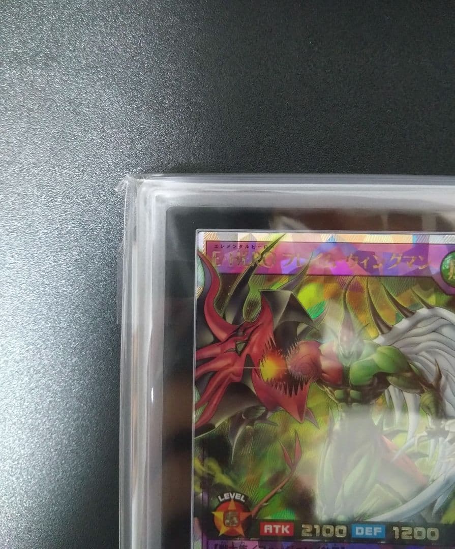 【ARS10】E・HEROフレイムウイングマン