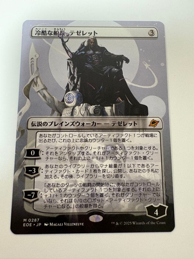 2025 MTG EOE JP テゼレット 冷酷な指導者 #0287 PSA10 MTG 冷酷な船長