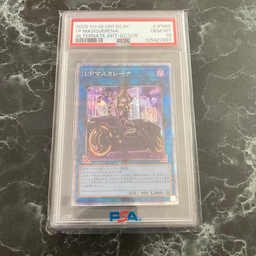 遊戯王 I:Pマスカレーナ クオシク PSA10 アーコレ絵違い25th - メルカリ