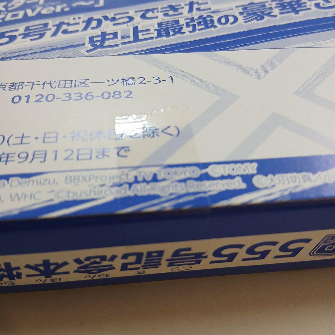 ベイブレードX ドランソード メタルコートブルー - メルカリ