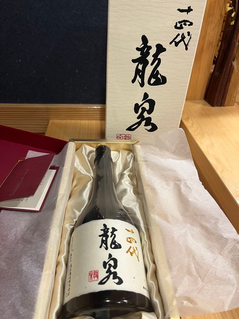 十四代 龍泉 2024 日本酒 720ml 空瓶