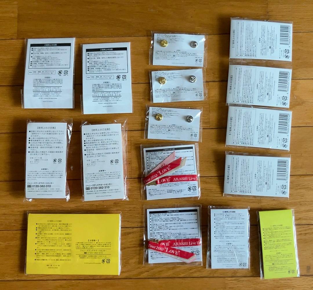 嵐 櫻井翔 公式グッズ THE SHOW ソロコン グラス anan ポスター