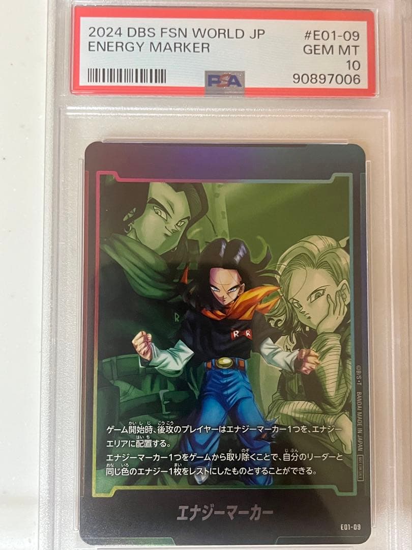 【PSA10.9】フュージョンワールド 1弾 ノーマルエナジーマーカー 12連番