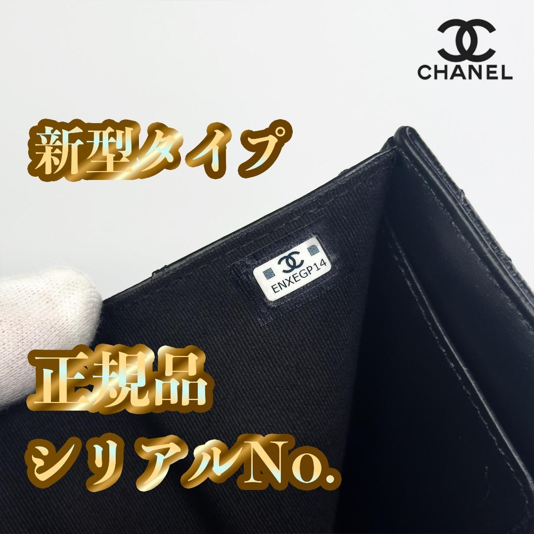 正規品 新型タイプ シャネル マトラッセ ゴールド金具 フラップ 三