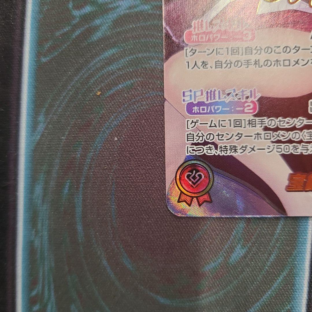 ホロライブ ホロカ 宝鐘マリン SEC サイン