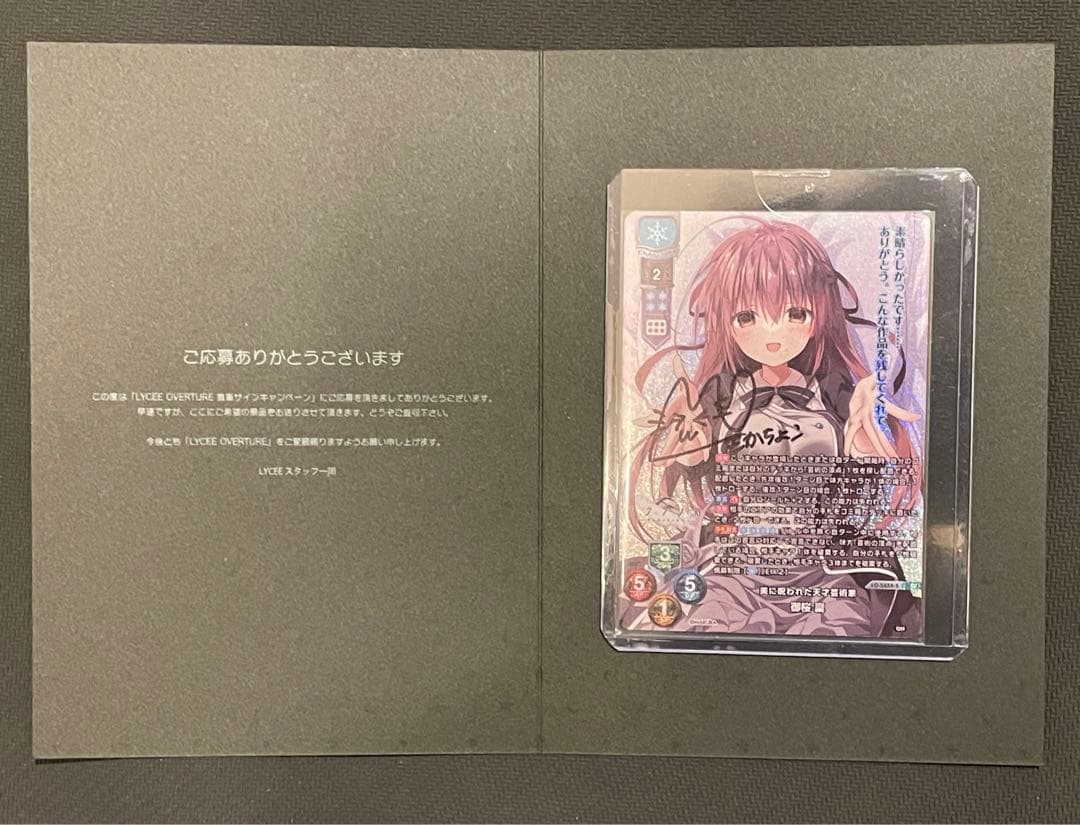 Lycee OVERTURE 直筆サインカード「萌花ちょこ」様 御桜 凛 - メルカリ