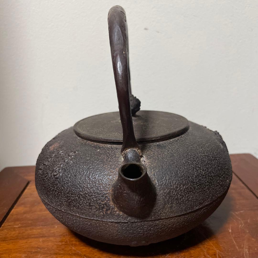 稀少南部鉄器 老砂鉄瓶 古董品 時代品 在銘