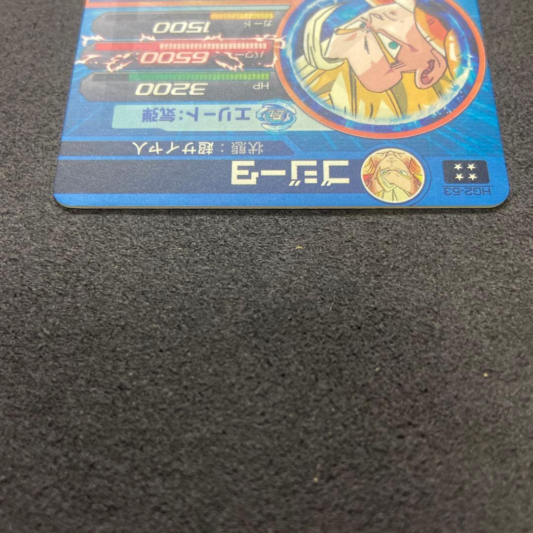 hg2-53 ゴジータ