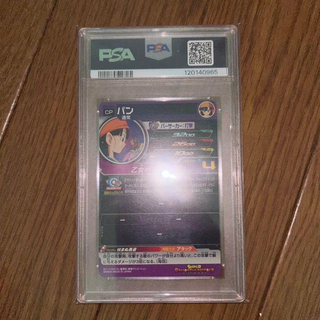 ドラゴンボールヒーローズ パン UGM4-GCP3 PSA10