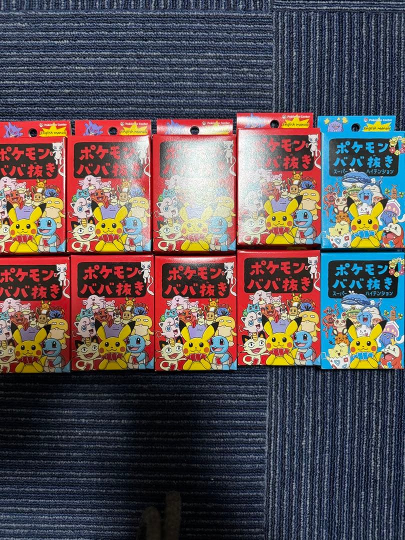 ポケモンババ抜き 20 個 限定商品 ポケモンセンター ポケセン ババ抜き
