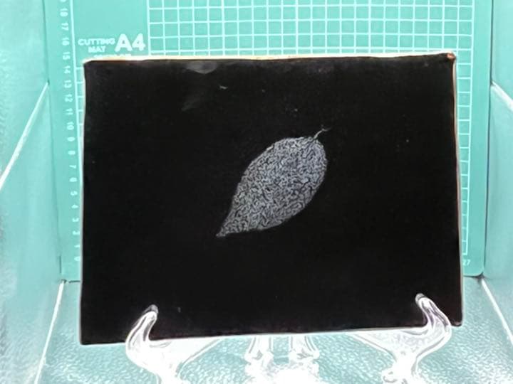 木葉 天目 皿 木の葉　プレート