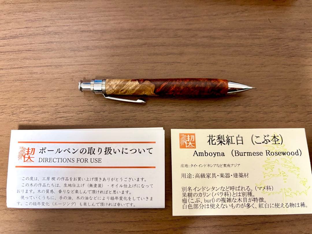 工房楔　シャーペン　ペンシルコルタ　花梨紅白