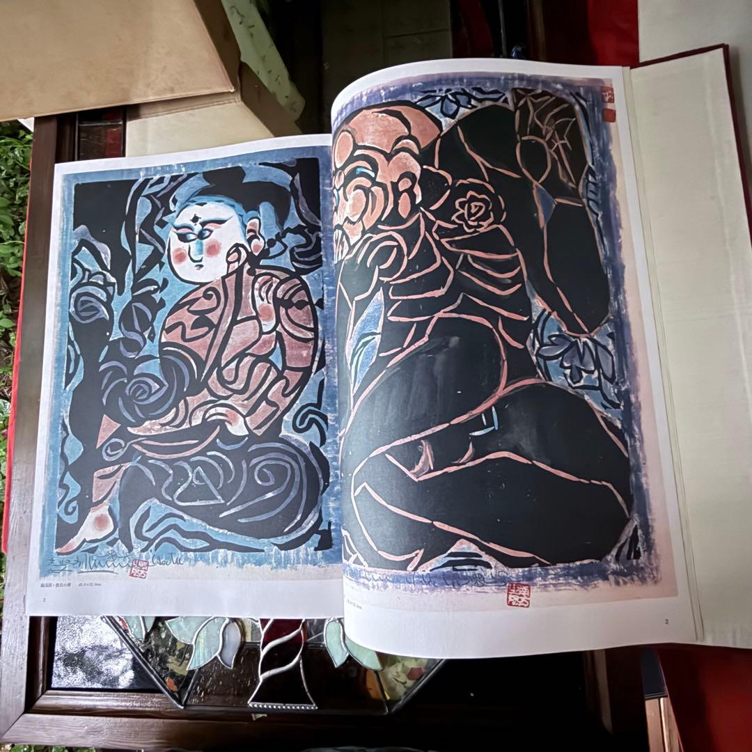 2165様感謝‼️『棟方志功板画大柵』一冊 限定3000部の