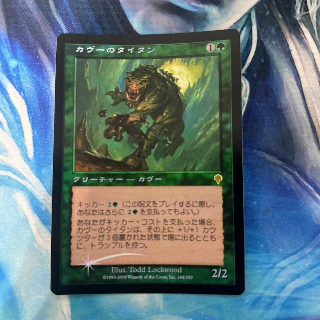 Foil カヴーのタイタン/Kavu Titan》[INV]日本語 jp - メルカリ