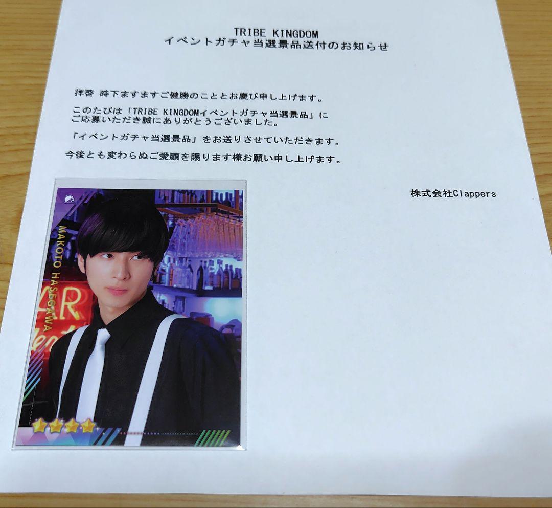 THE RAMPAGE 長谷川慎 トラキン リアルカード - メルカリ