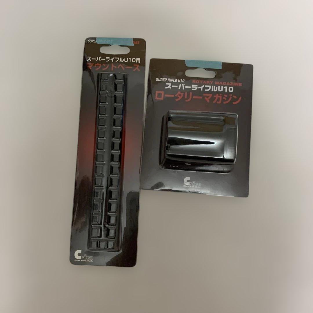 U10 Senior ウッドストックタイプ エアガン　純正マウントベース