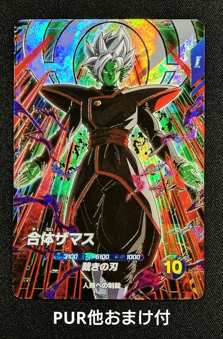 ドラゴンボールスーパーダイバーズ 8弾 SDV8-029 GDR 合体ザマス