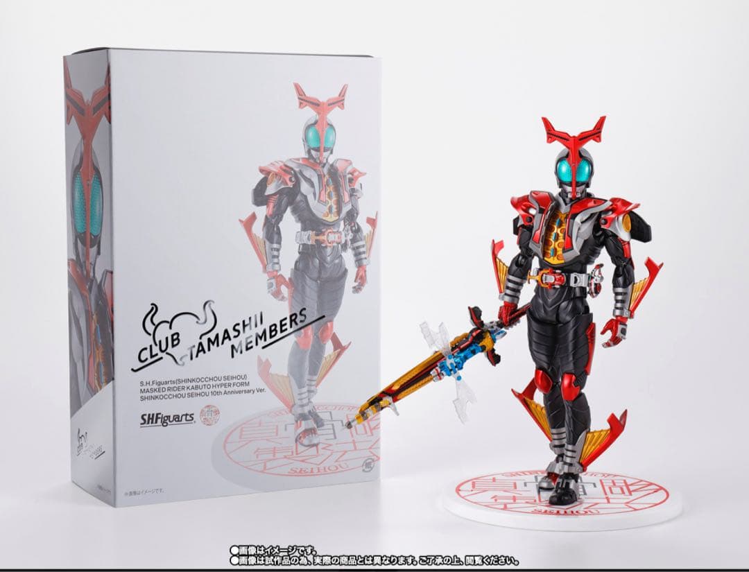 セ*5様 仮面ライダーカブト ハイパーフォーム 真骨彫製法 10th AniVe S.H.Figuarts（真骨彫製法） 仮面ライダーカブト ハイパーフォーム 真
