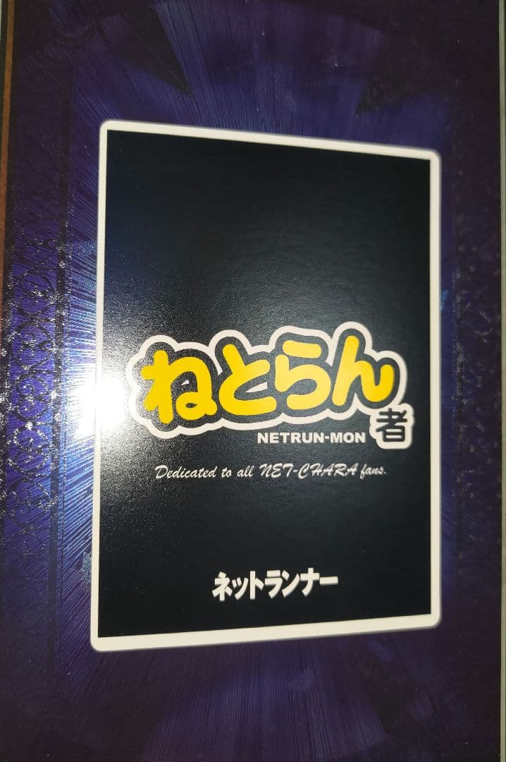 ねとらん者 中華キャノン カード 激レア - メルカリ