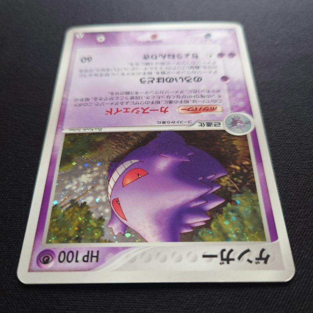 ポケモンカードゲーム ゲンガー カースシェイド まぼろしの森 - メルカリ