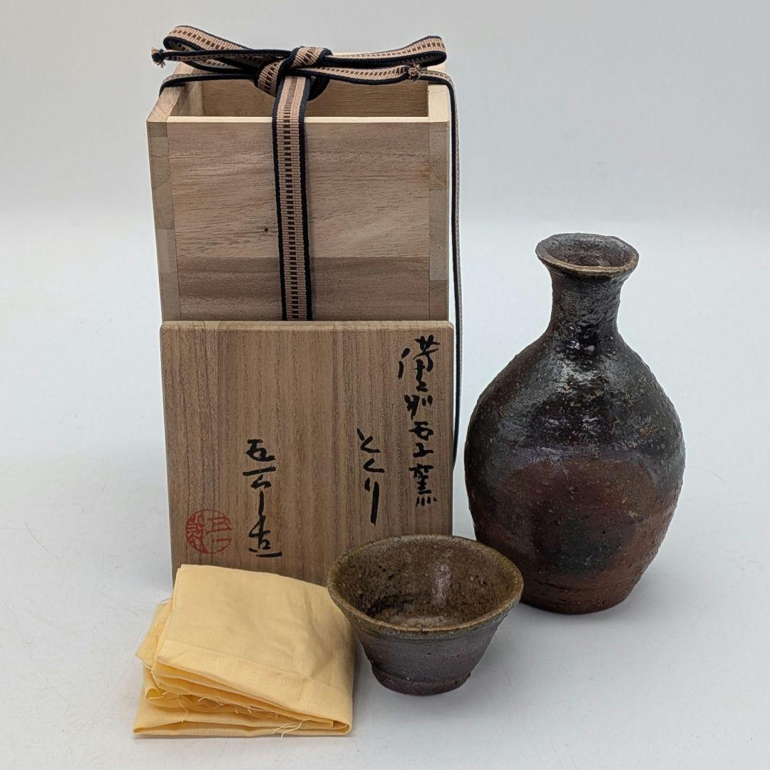 伝統工芸士 前嶋五一郎 備前焼 徳利&ぐい呑 共箱合布 酒器 とっくり