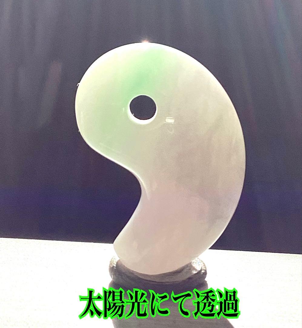 ✳premiumシリーズ一流の勾玉 糸魚川翡翠 再結晶線入り 御守りに鑑別