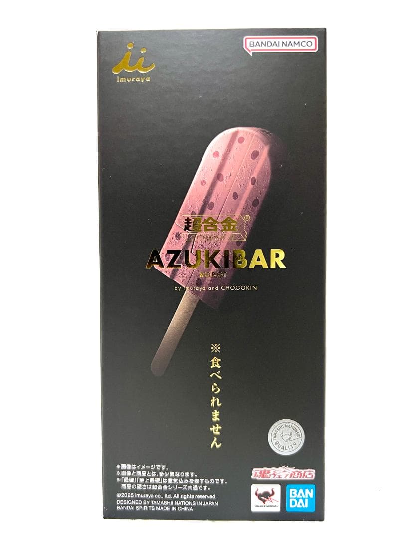 【新品・未開封】超合金アズキバーロボ