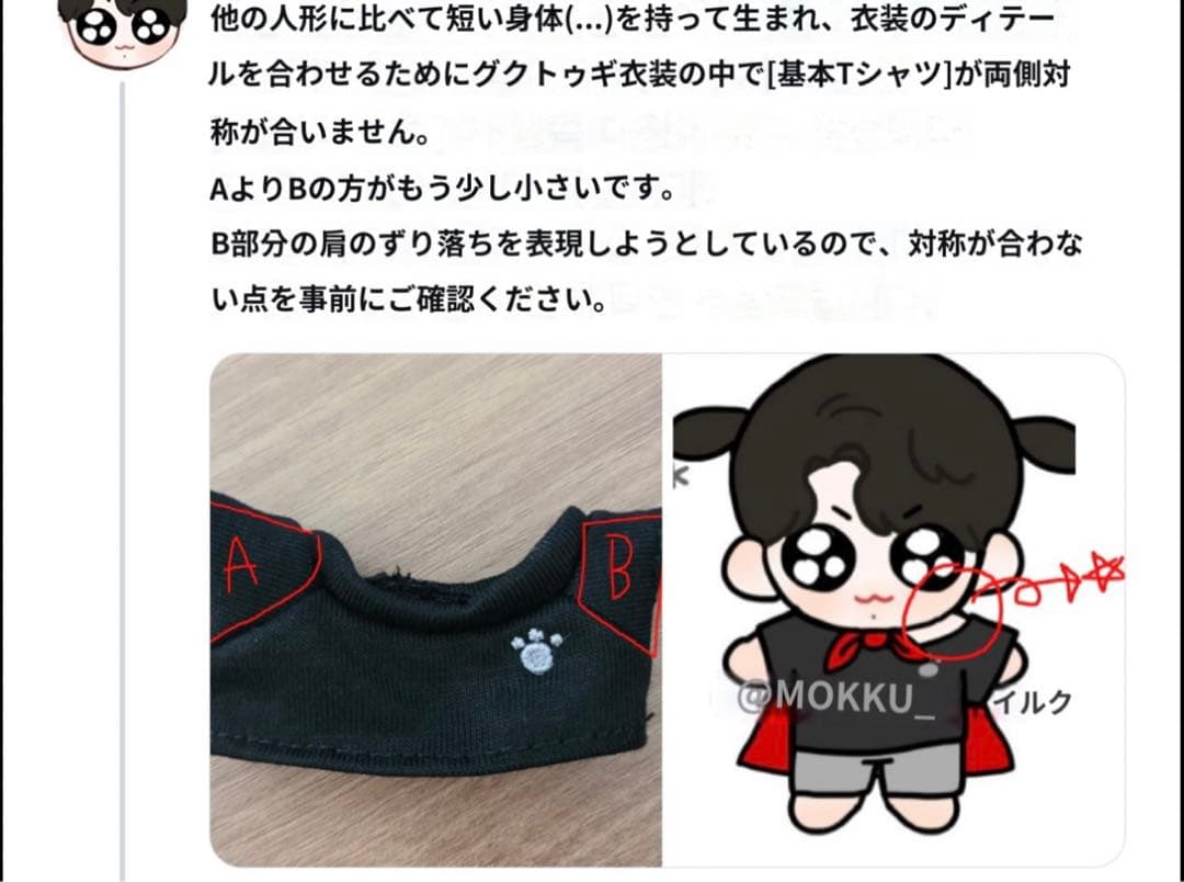 BTS ナムジュン&ジョングク ぬいぐるみ 10cm7cm
