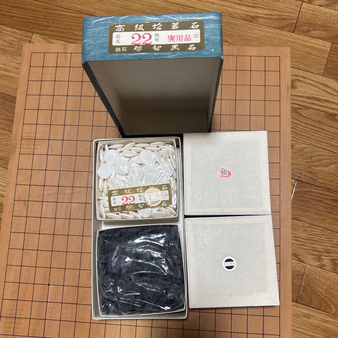 新品 百貨店購入品　囲碁セット【碁盤 ヘソ付き 脚付 碁石 蛤 那智黒 22号】