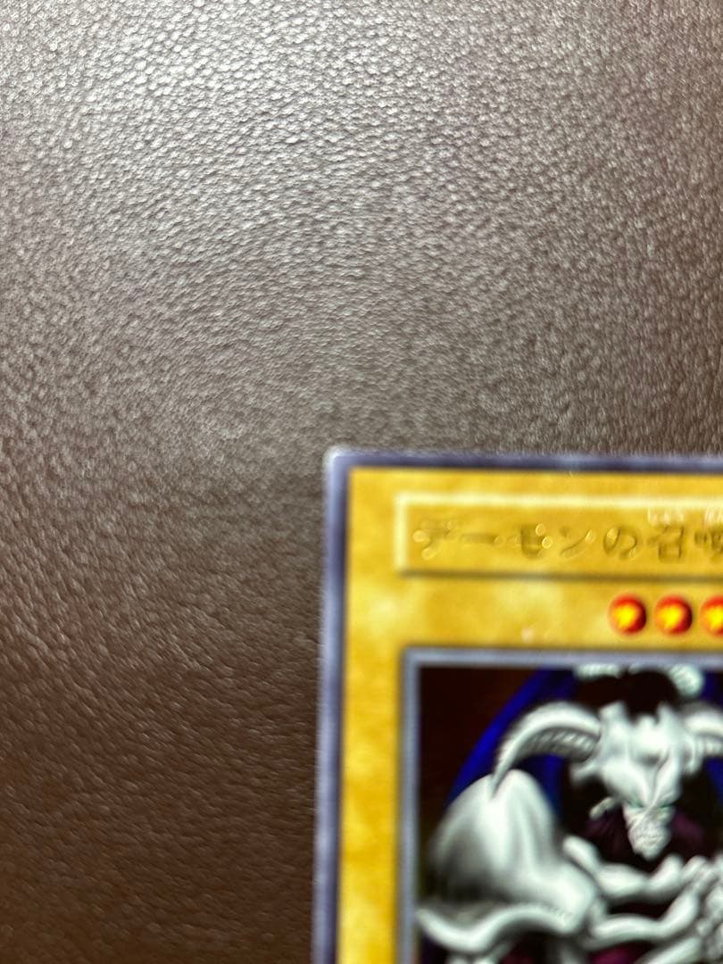 キズあり【遊戯王】ウルトラレア◇デーモンの召喚