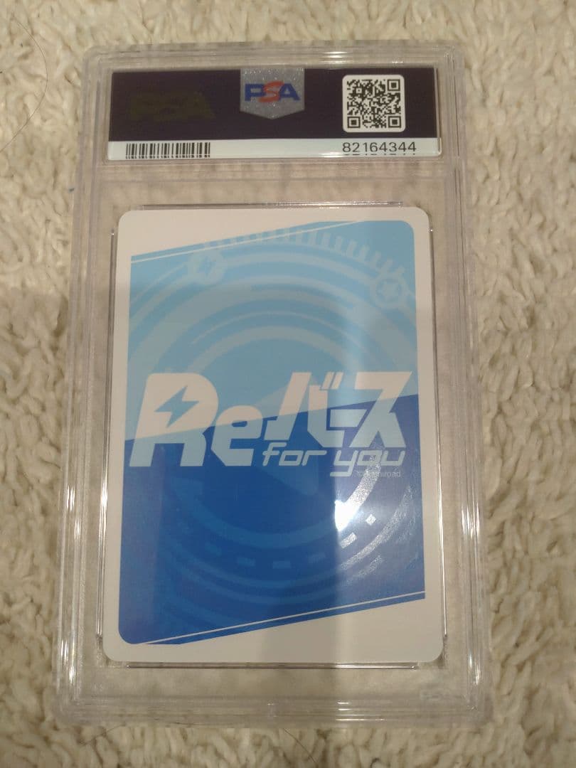 Reバース アロナ PP 虹サイン ブルーアーカイブ